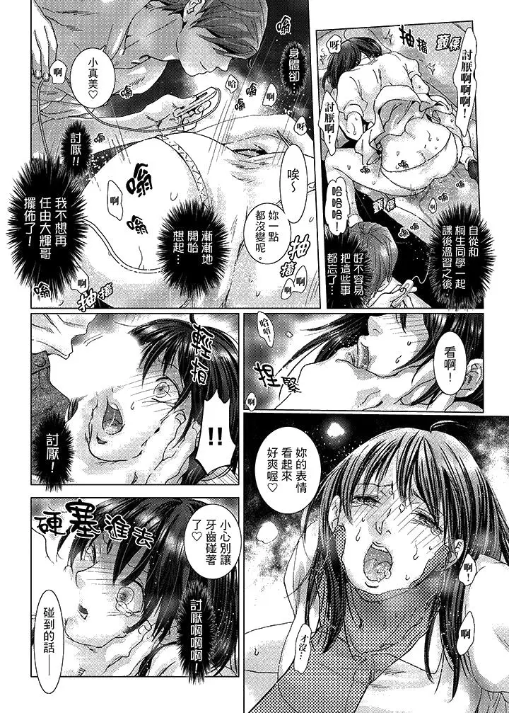 漫画《初次体验是姊姊的男朋友》第27话第14张图