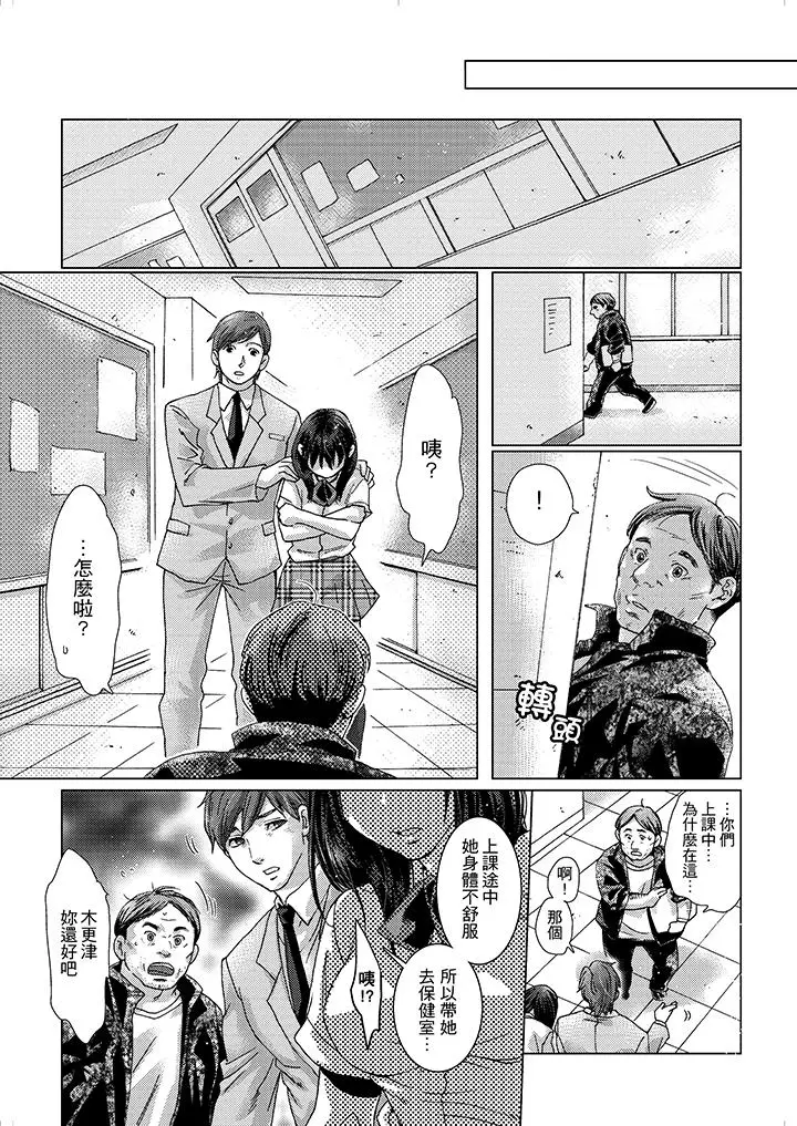 漫画《初次体验是姊姊的男朋友》第16话第2张图