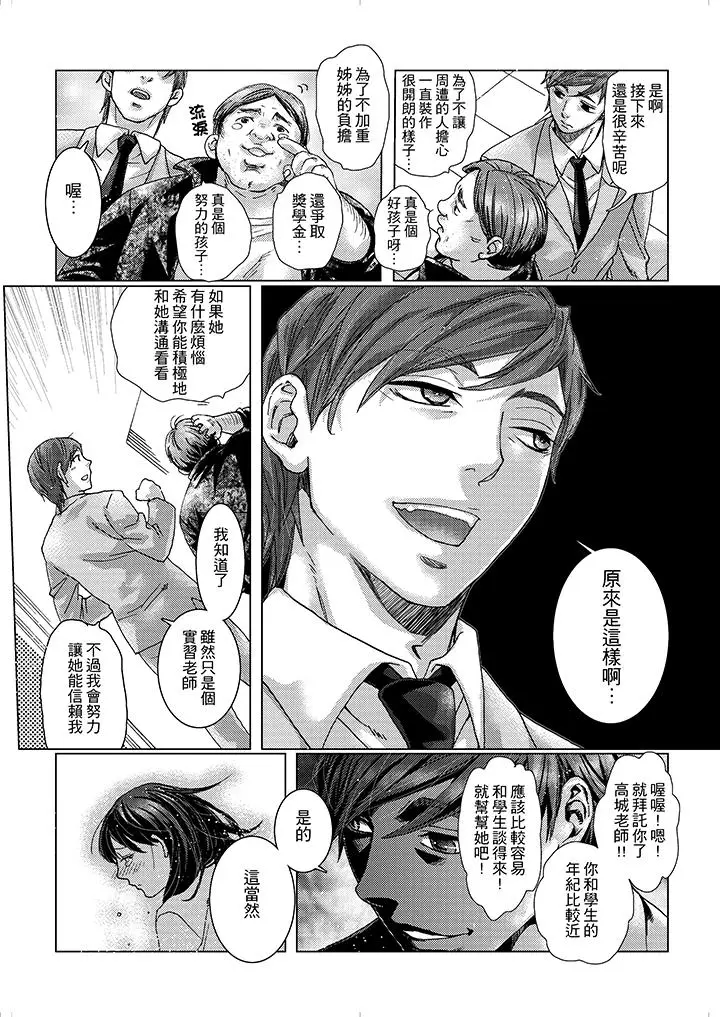 漫画《初次体验是姊姊的男朋友》第16话第4张图