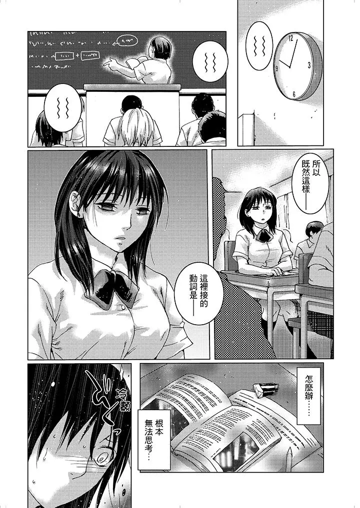 漫画《初次体验是姊姊的男朋友》第16话第5张图