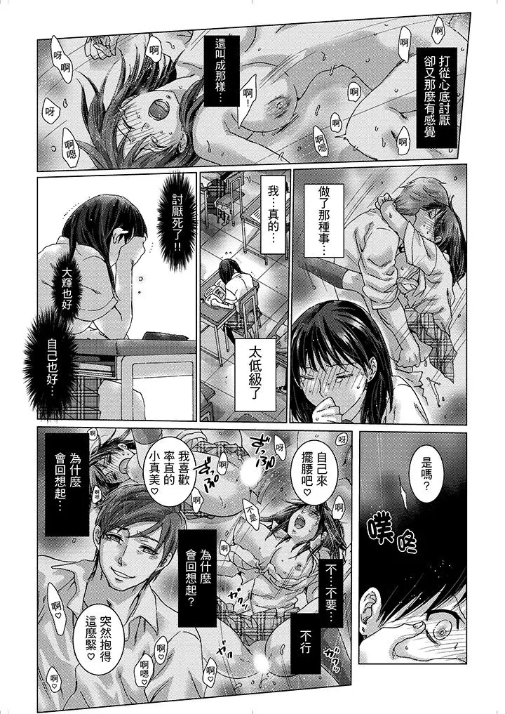 漫画《初次体验是姊姊的男朋友》第16话第7张图