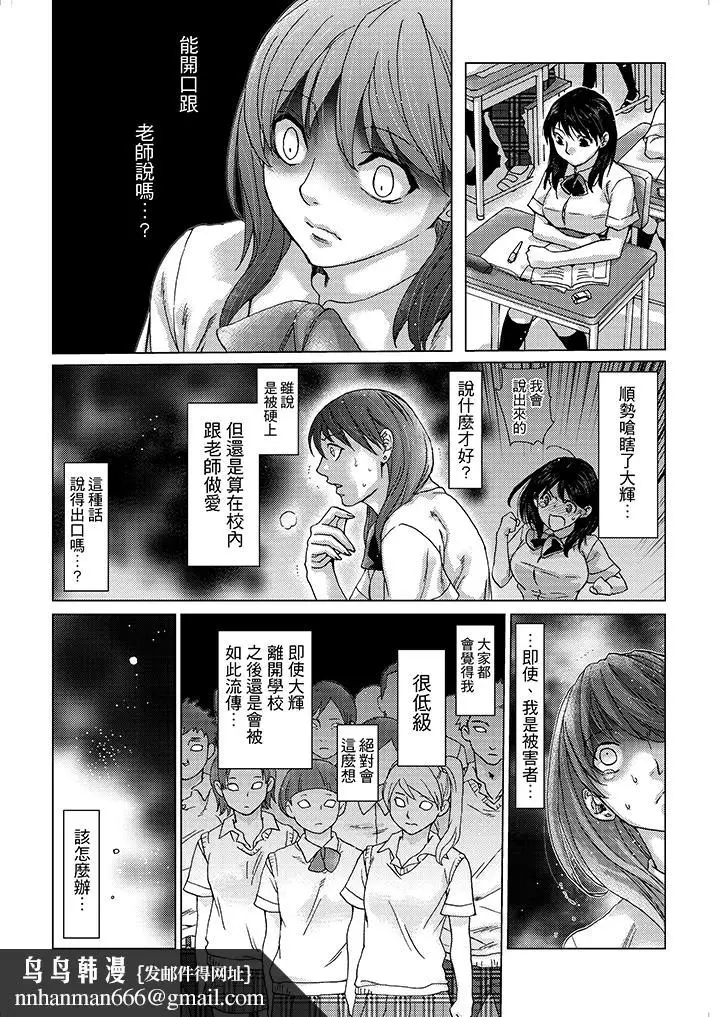 漫画《初次体验是姊姊的男朋友》第16话第9张图