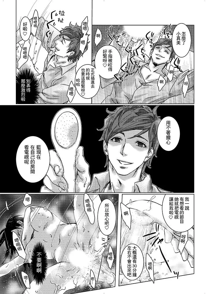 漫画《初次体验是姊姊的男朋友》第8话第3张图