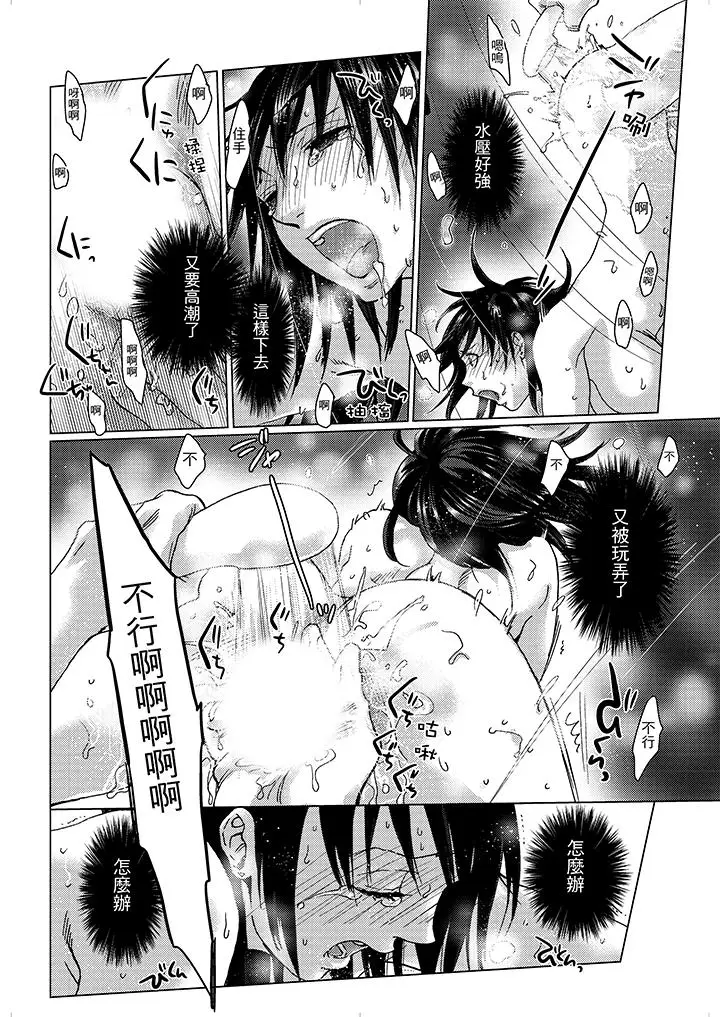漫画《初次体验是姊姊的男朋友》第8话第4张图