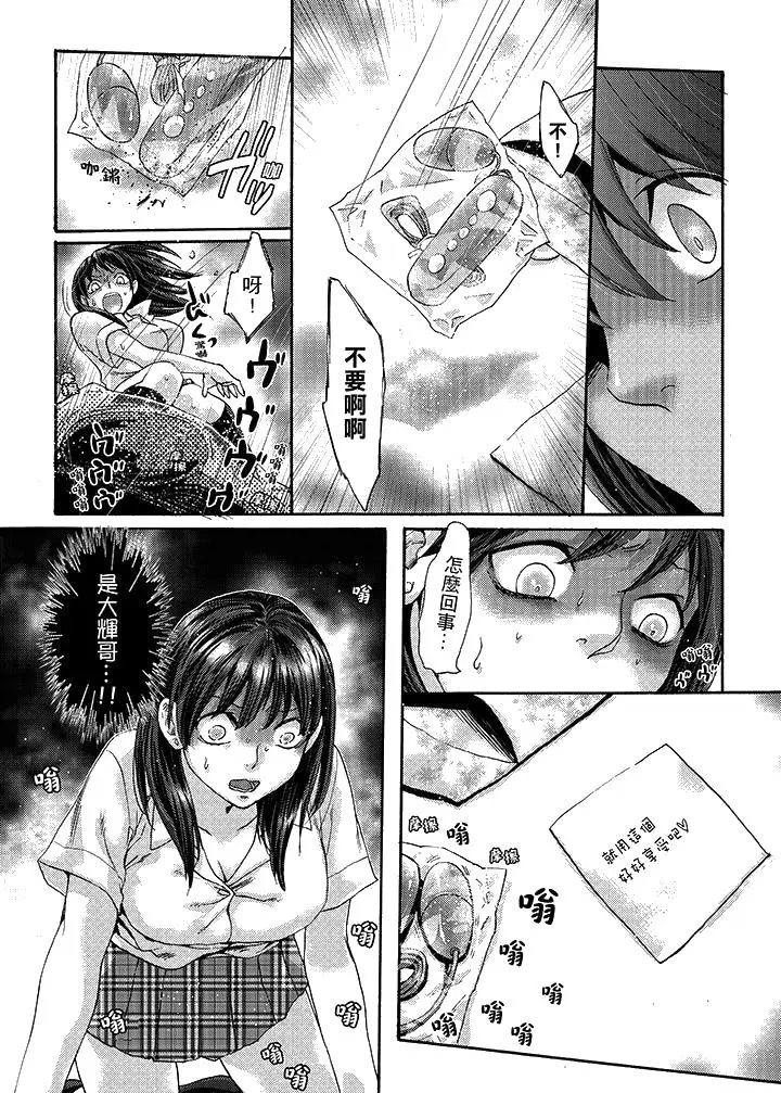 漫画《初次体验是姊姊的男朋友》第18话第14张图