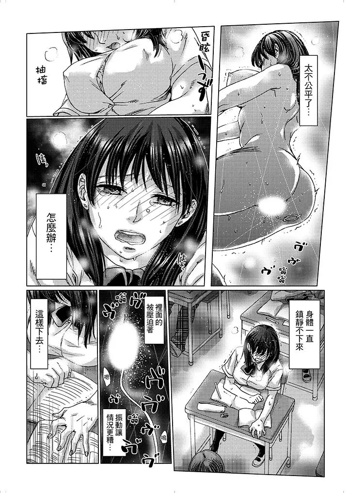漫画《初次体验是姊姊的男朋友》第12话第10张图