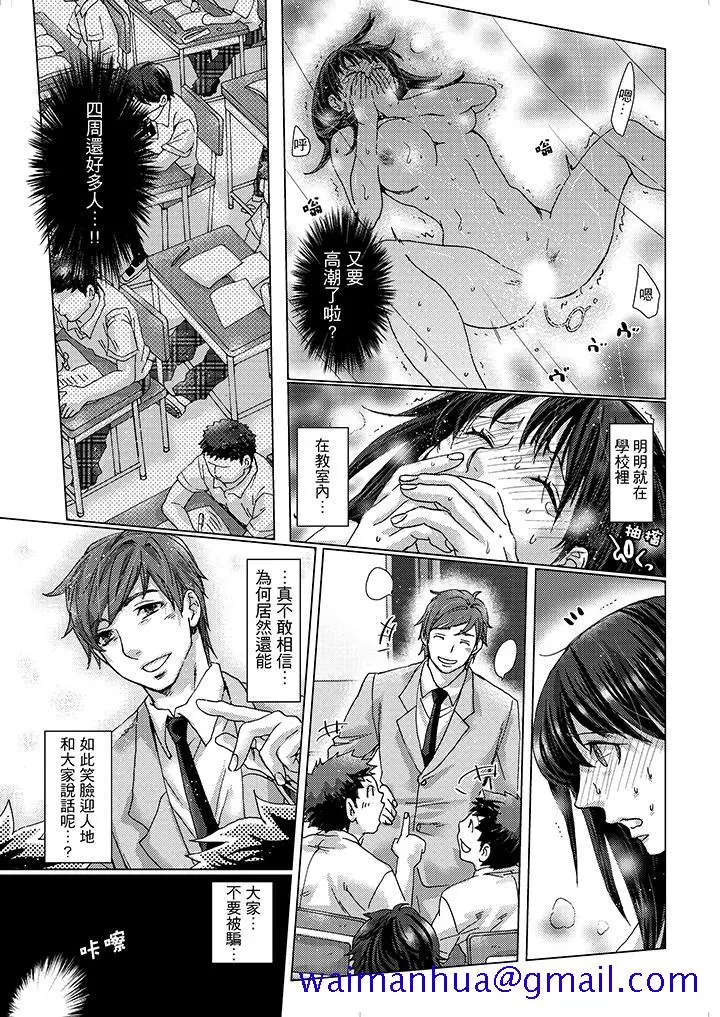 漫画《初次体验是姊姊的男朋友》第12话第11张图