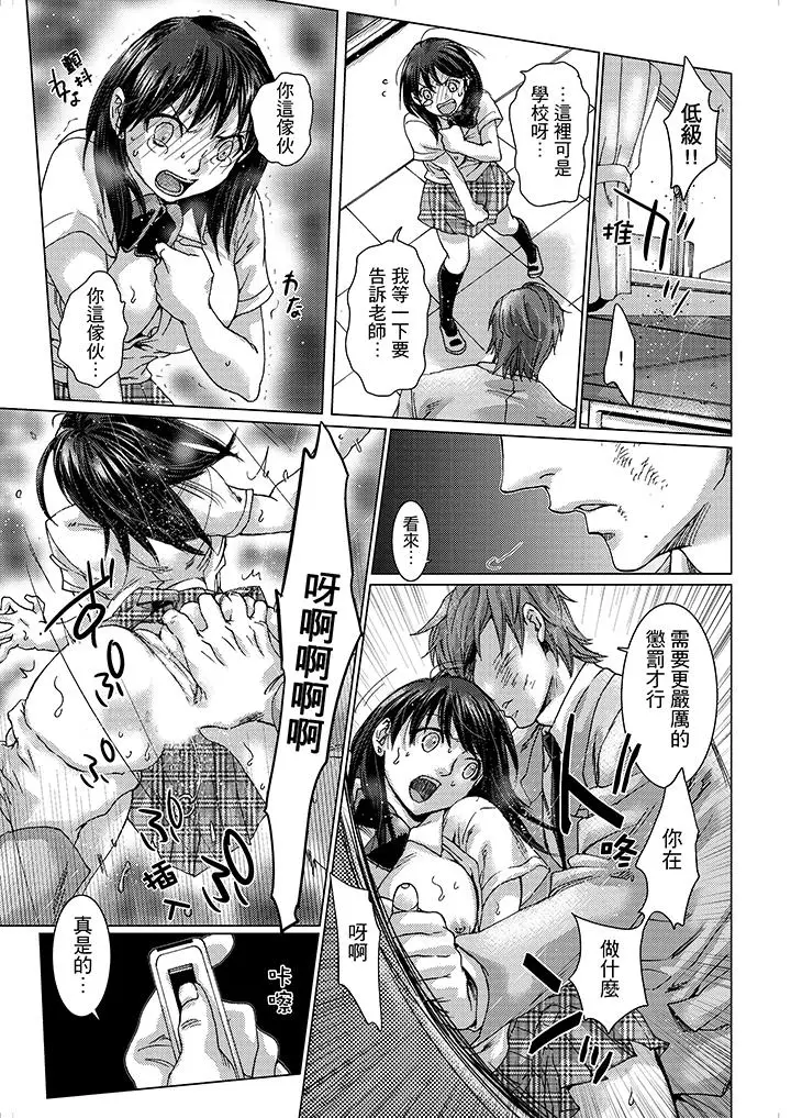 漫画《初次体验是姊姊的男朋友》第12话第5张图
