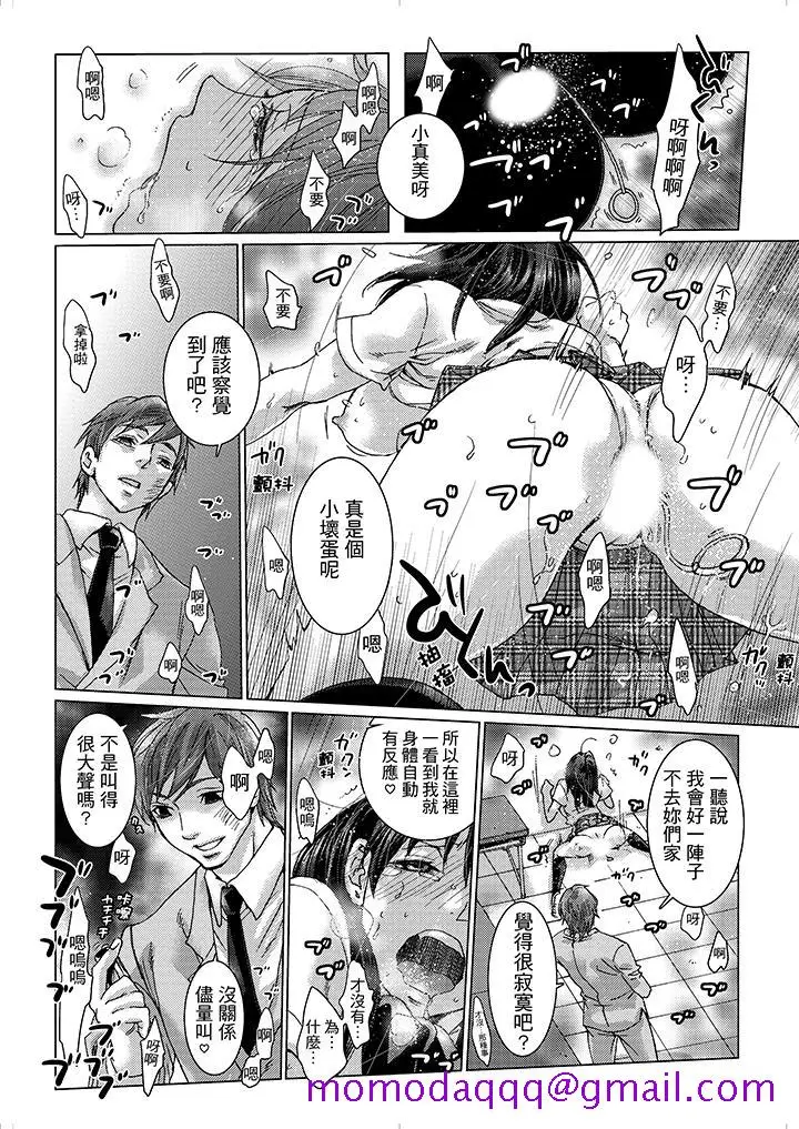 漫画《初次体验是姊姊的男朋友》第12话第6张图