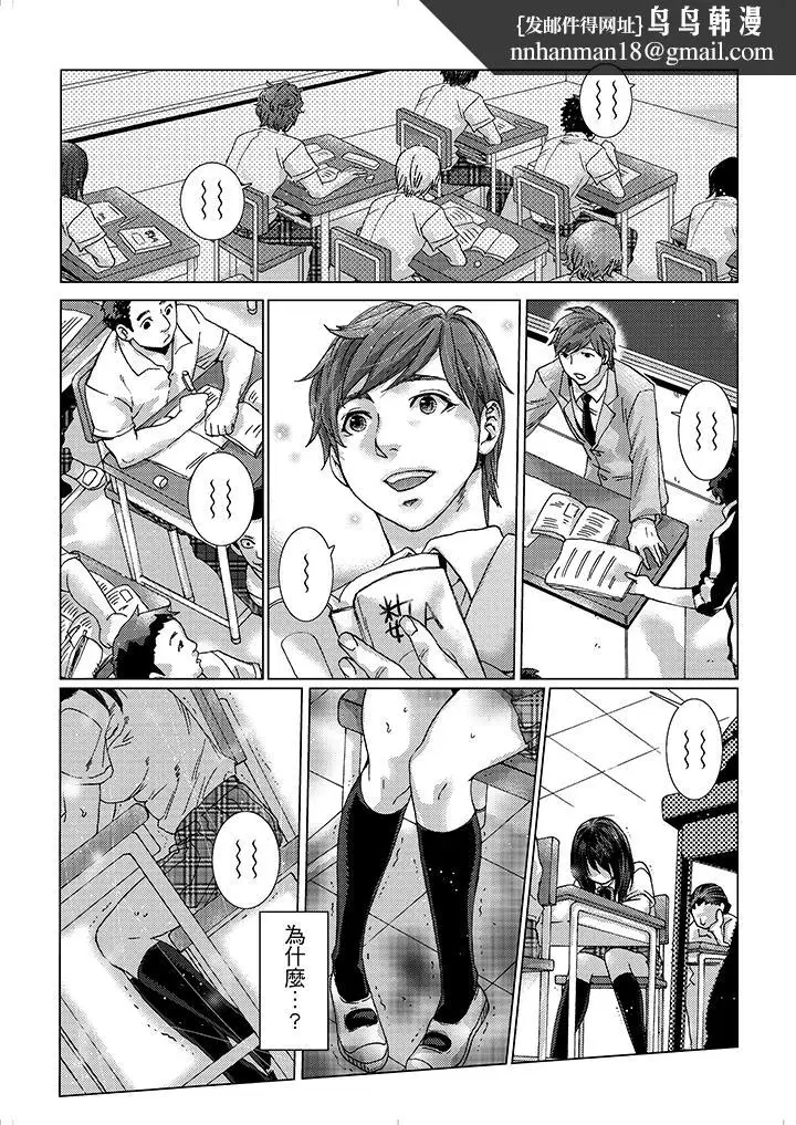 漫画《初次体验是姊姊的男朋友》第12话第8张图