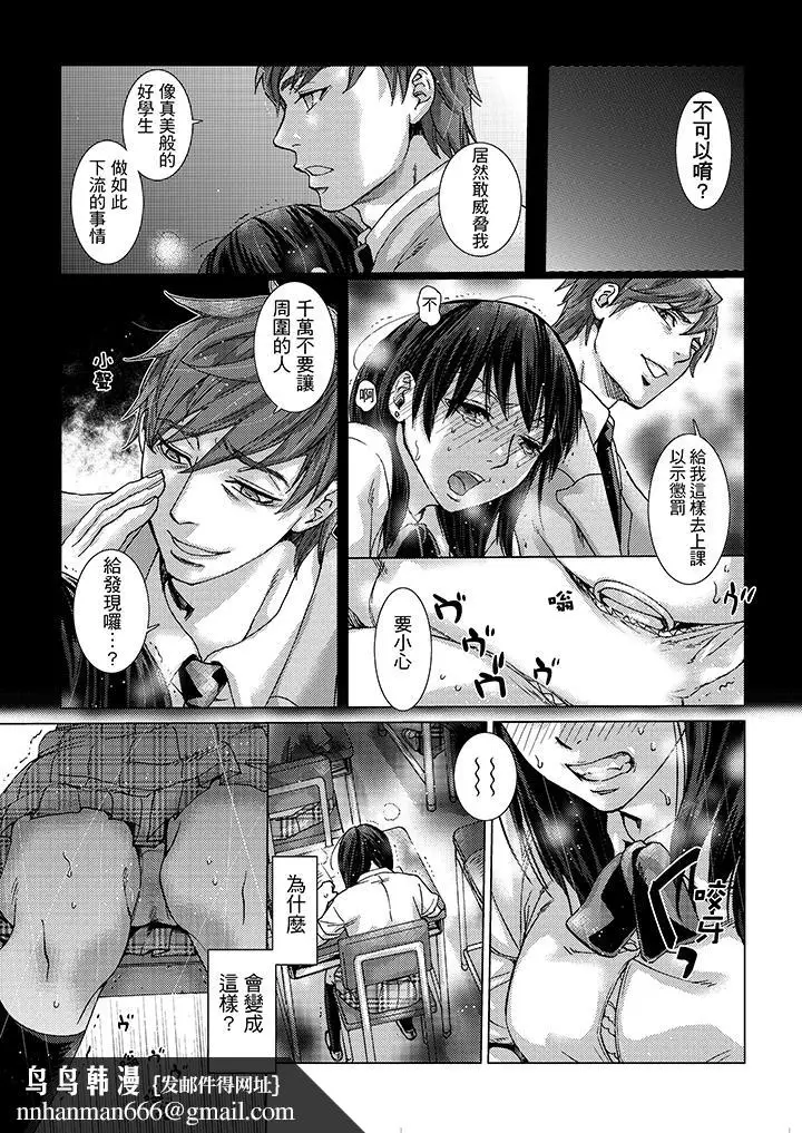 漫画《初次体验是姊姊的男朋友》第12话第9张图