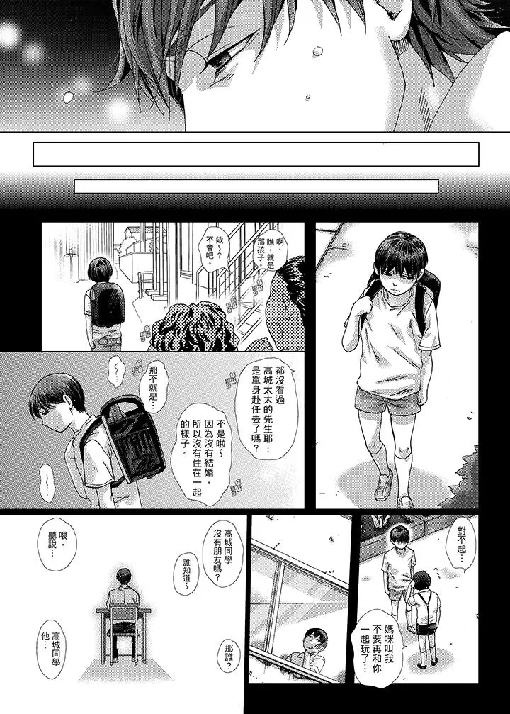 漫画《初次体验是姊姊的男朋友》第23话第7张图