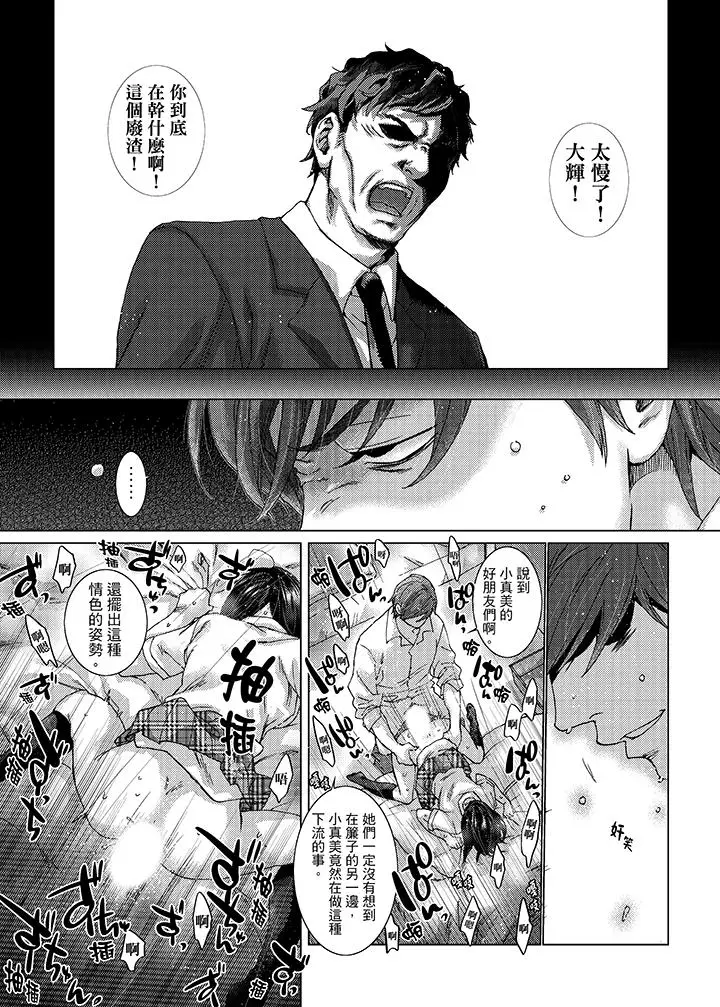 漫画《初次体验是姊姊的男朋友》第23话第8张图