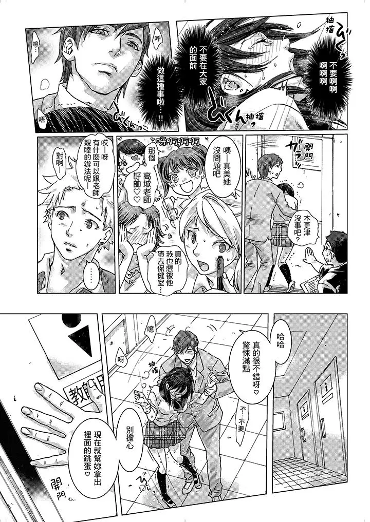 漫画《初次体验是姊姊的男朋友》第14话第3张图