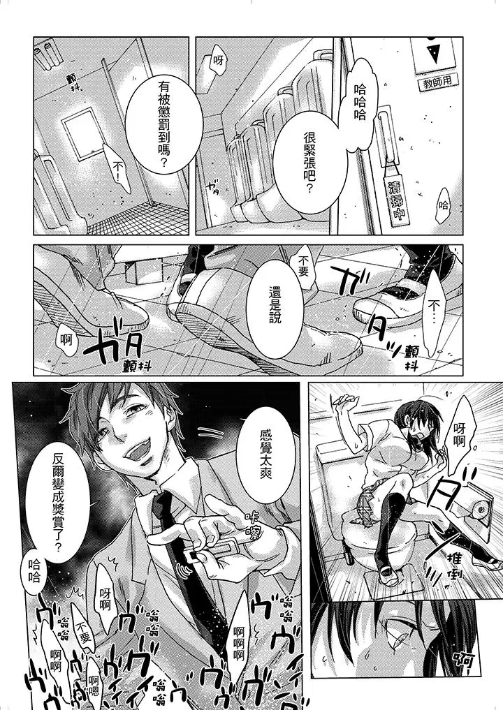 漫画《初次体验是姊姊的男朋友》第14话第4张图