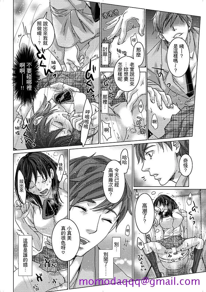 漫画《初次体验是姊姊的男朋友》第14话第6张图