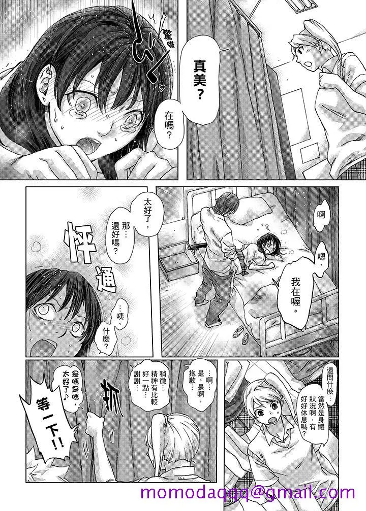 漫画《初次体验是姊姊的男朋友》第22话第6张图