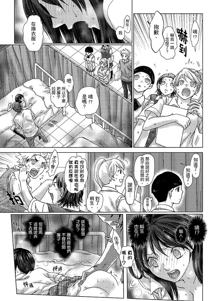 漫画《初次体验是姊姊的男朋友》第22话第7张图