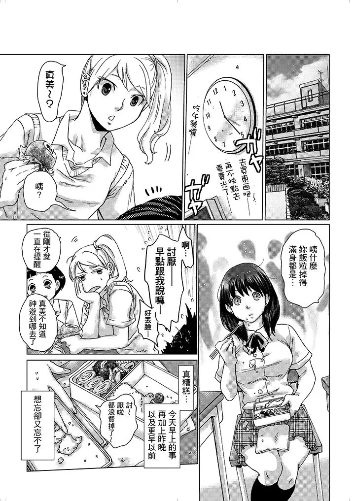 漫画《初次体验是姊姊的男朋友》第10话第12张图