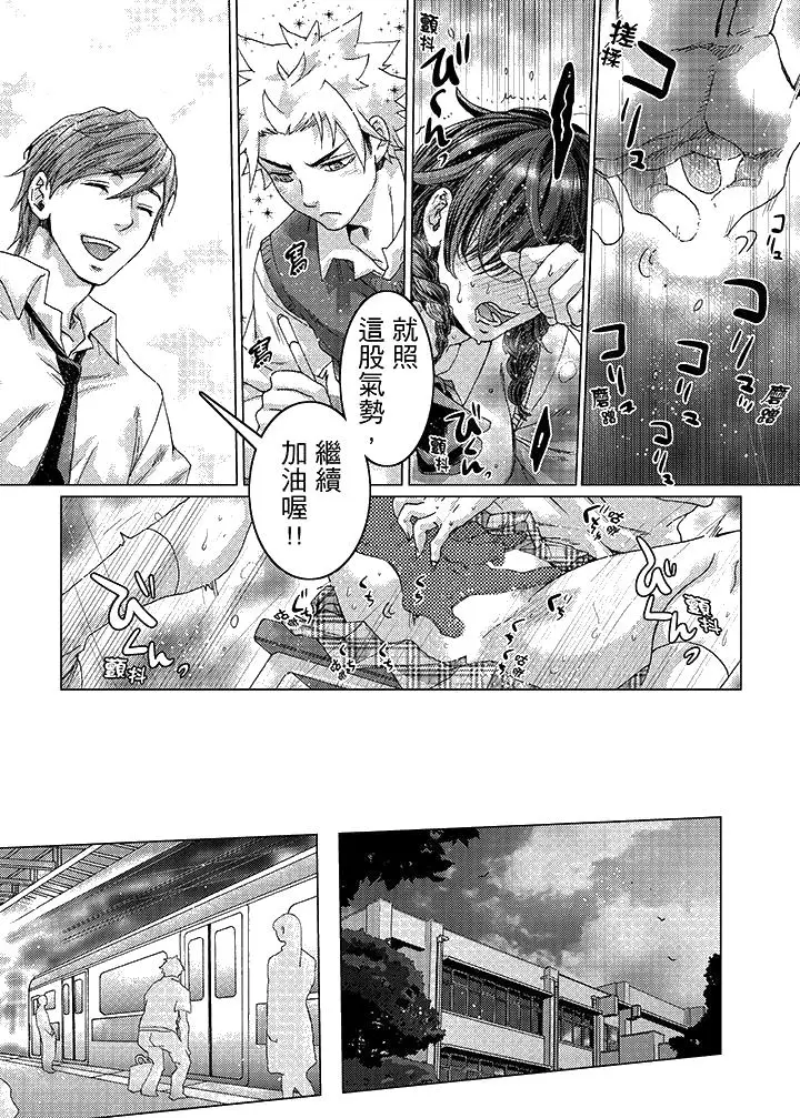 漫画《初次体验是姊姊的男朋友》第25话第14张图