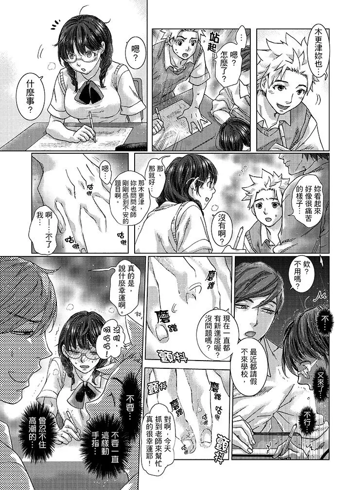漫画《初次体验是姊姊的男朋友》第25话第4张图