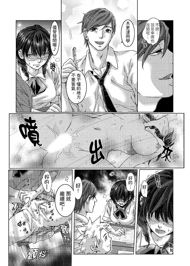 漫画《初次体验是姊姊的男朋友》第25话第5张图
