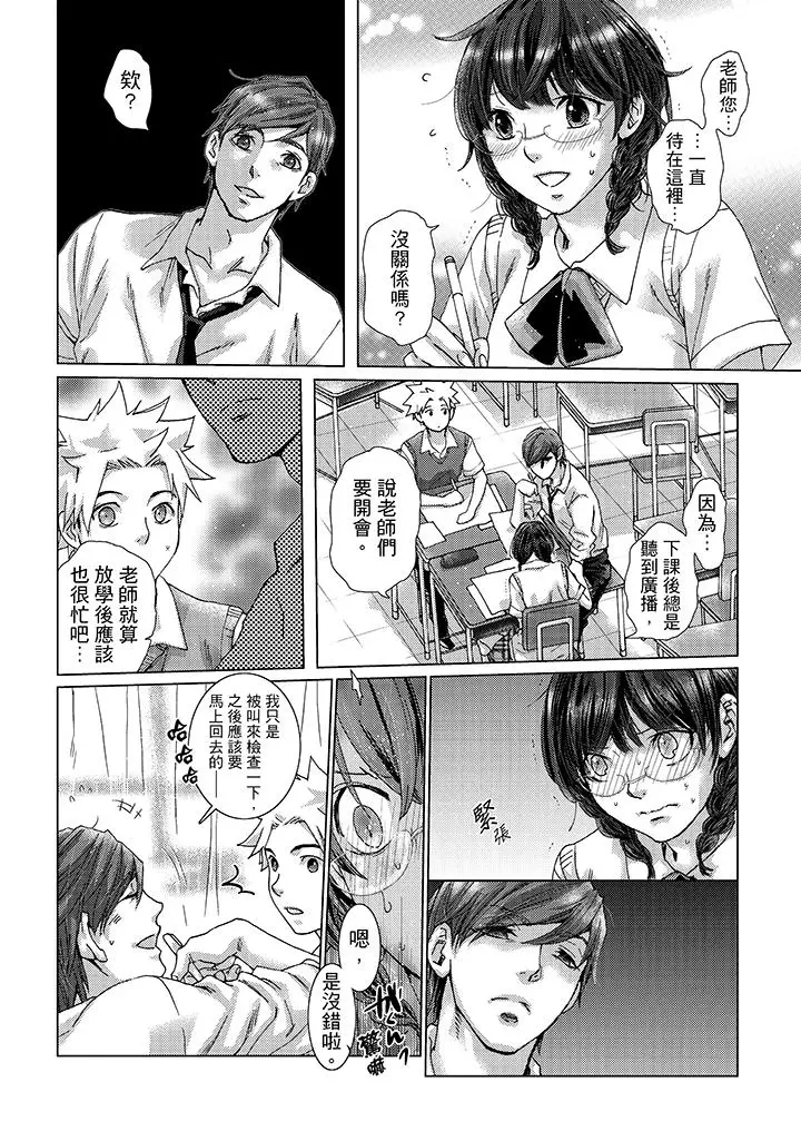 漫画《初次体验是姊姊的男朋友》第25话第7张图