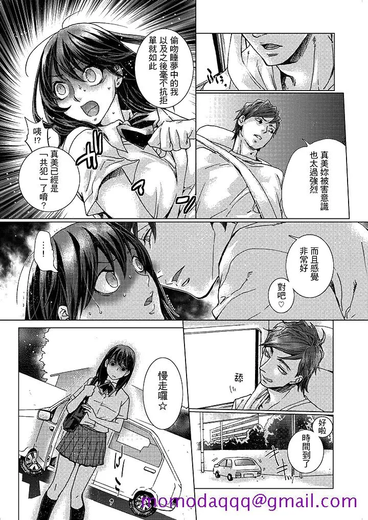 漫画《初次体验是姊姊的男朋友》第2话第16张图