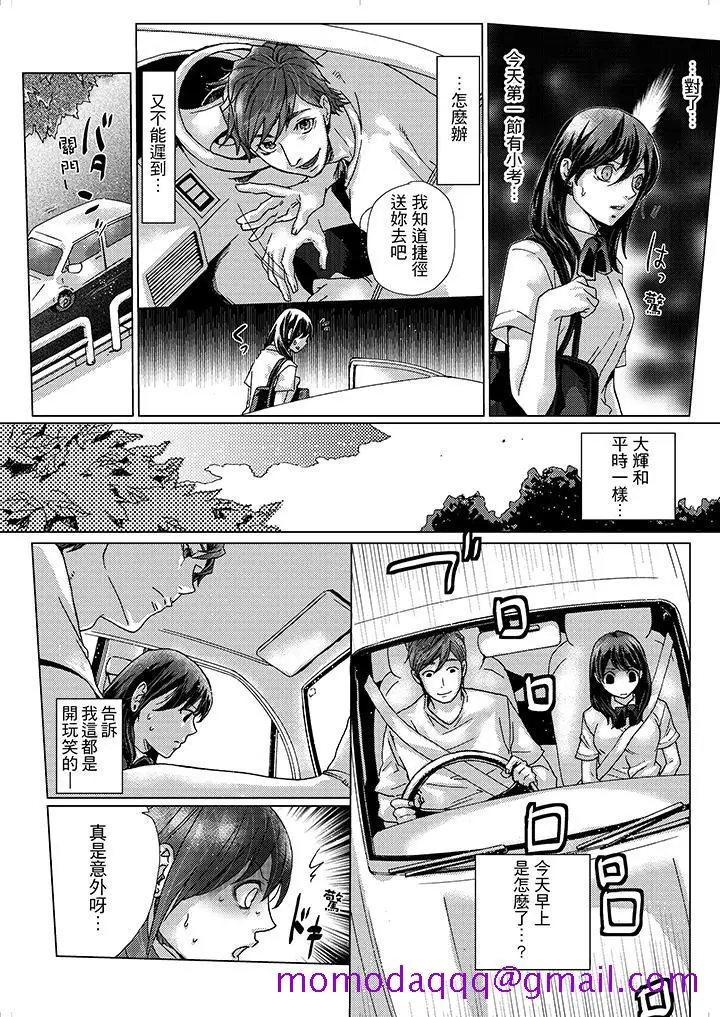 漫画《初次体验是姊姊的男朋友》第2话第6张图
