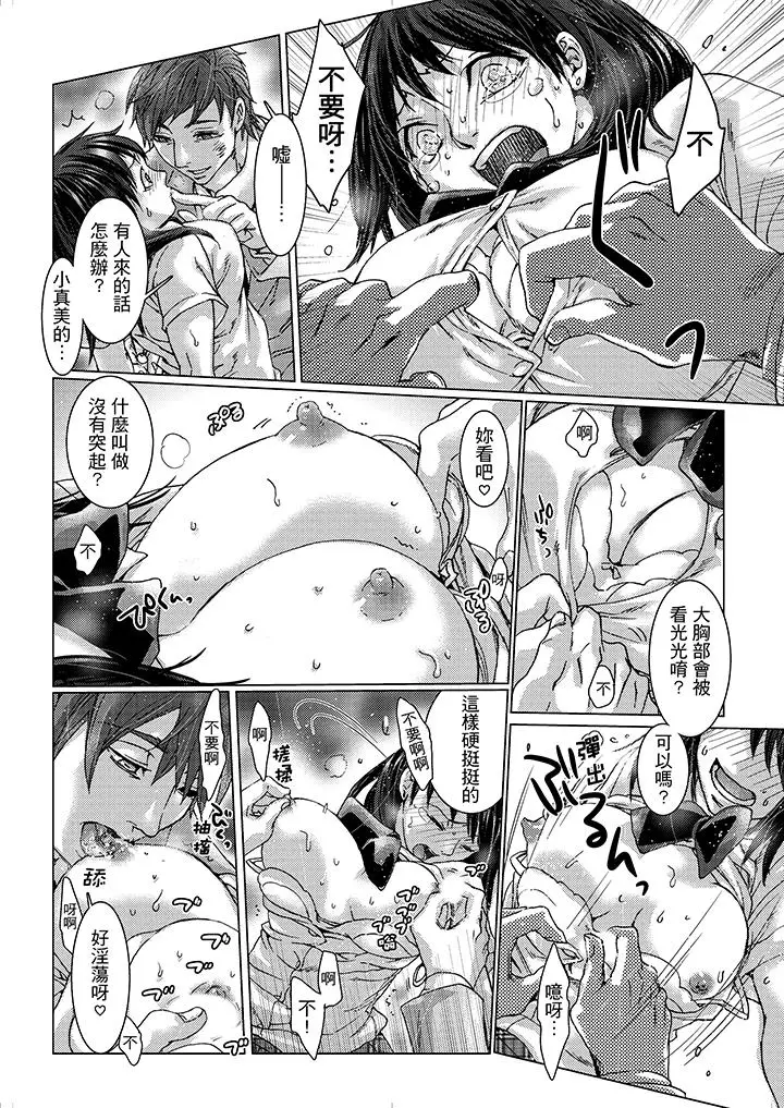漫画《初次体验是姊姊的男朋友》第11话第14张图