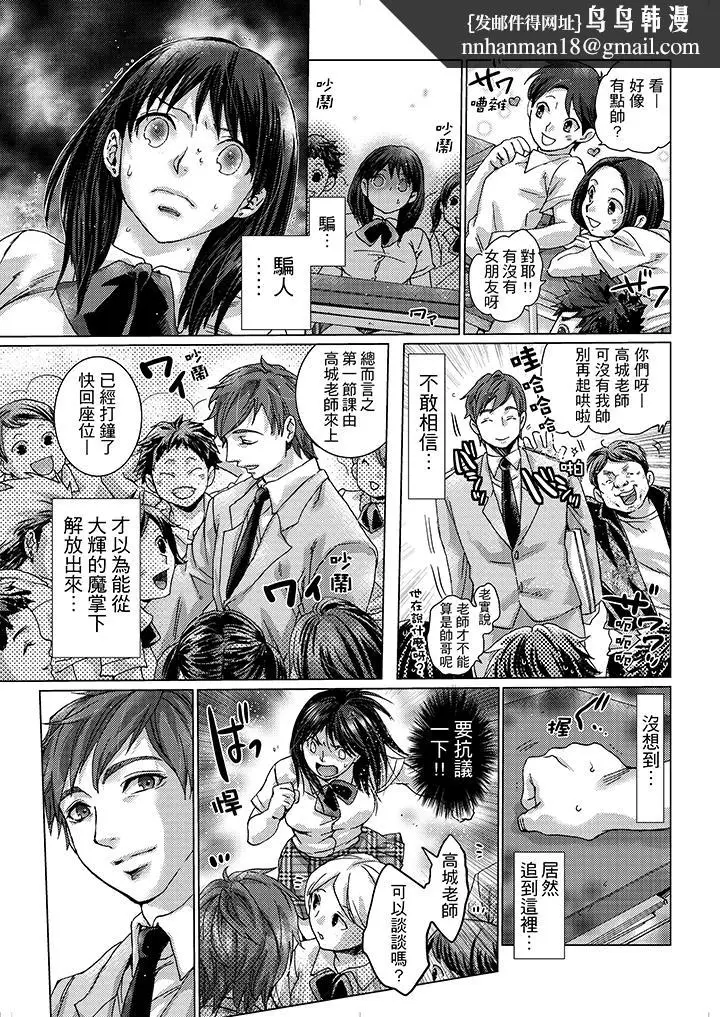 漫画《初次体验是姊姊的男朋友》第11话第9张图
