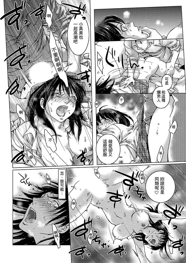 漫画《初次体验是姊姊的男朋友》第6话第13张图