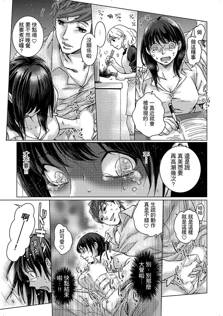 漫画《初次体验是姊姊的男朋友》第6话第2张图