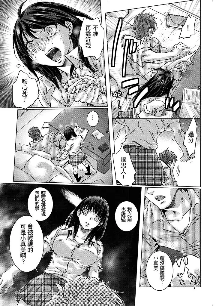 漫画《初次体验是姊姊的男朋友》第6话第4张图