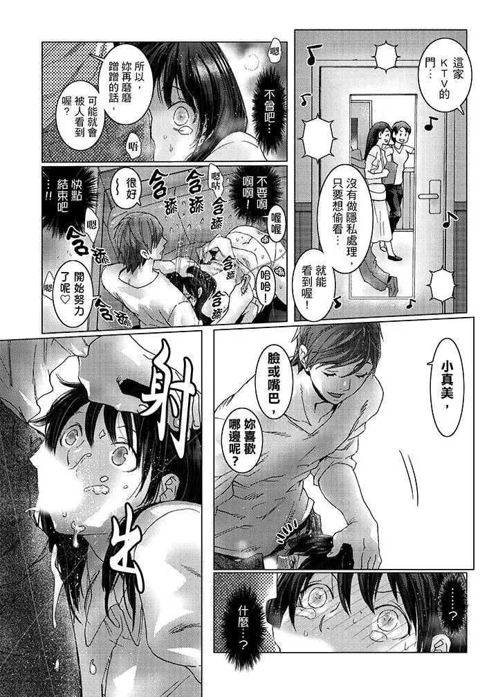 漫画《初次体验是姊姊的男朋友》第28话第4张图