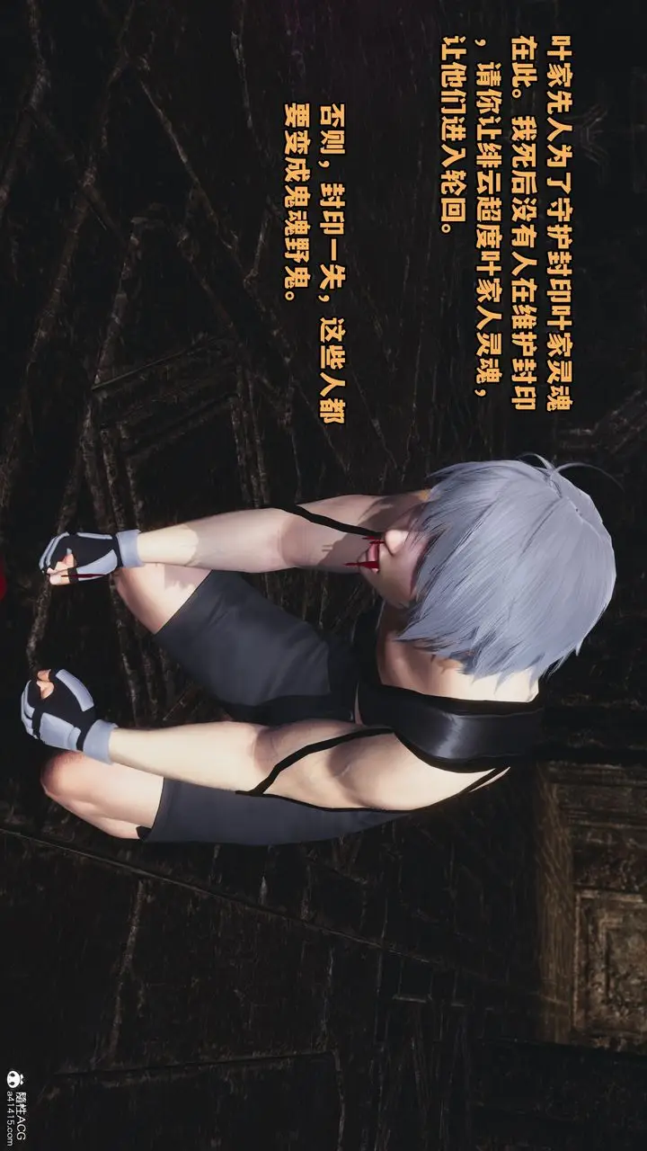 漫画《[3D]我成瞭大反派》第72话第3张图