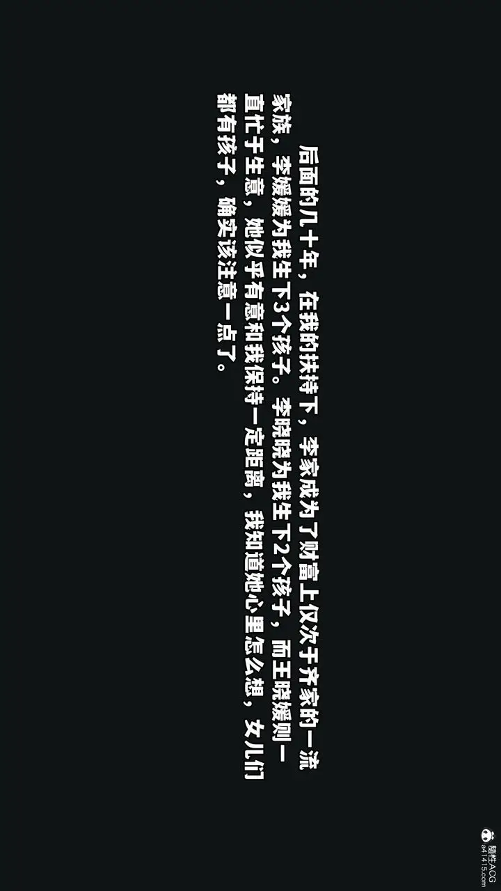 漫画《[3D]我成瞭大反派》第72话第56张图