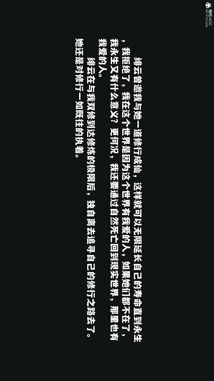 漫画《[3D]我成瞭大反派》第72话第60张图