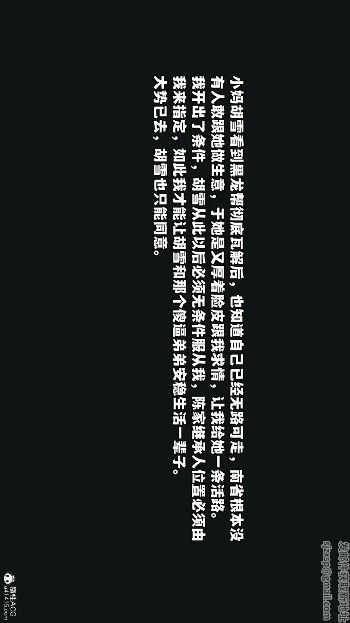 漫画《[3D]我成瞭大反派》第72话第64张图
