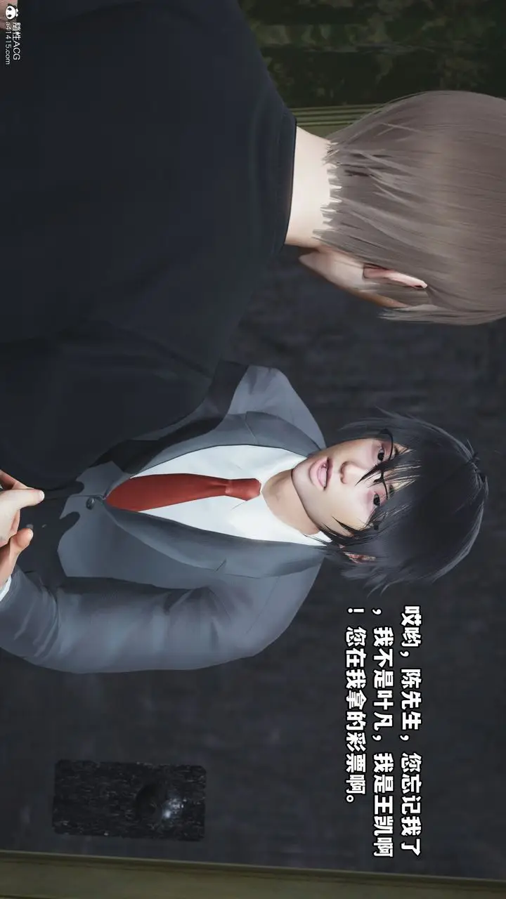 漫画《[3D]我成瞭大反派》第72话第73张图