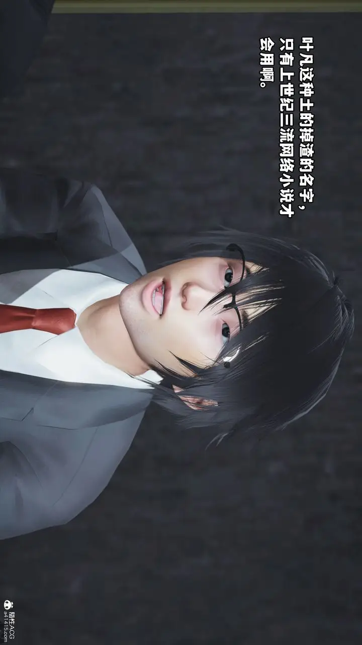 漫画《[3D]我成瞭大反派》第72话第74张图
