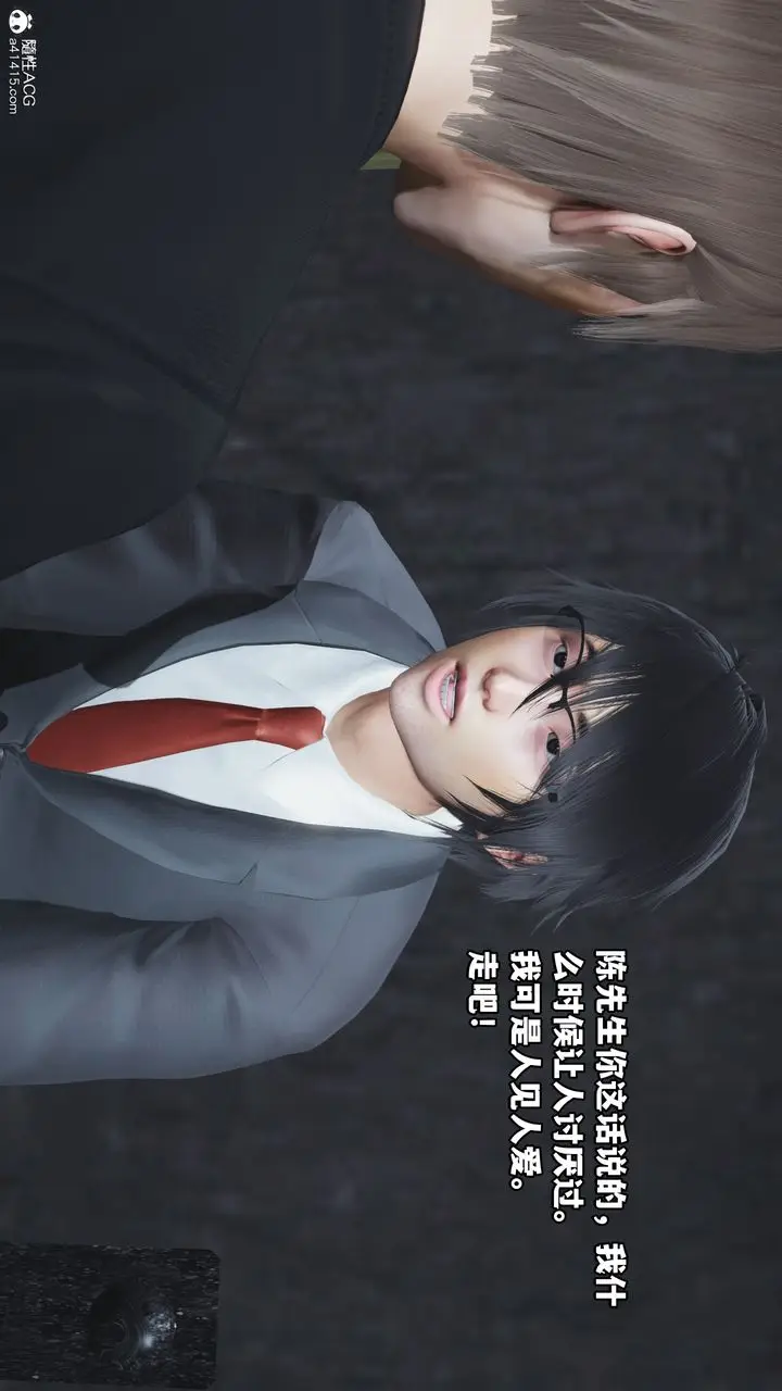 漫画《[3D]我成瞭大反派》第72话第79张图
