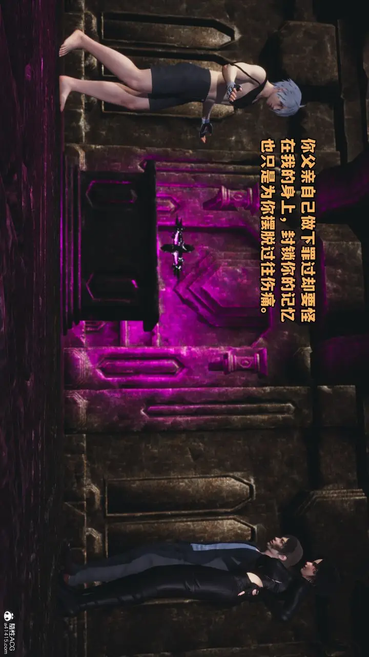 漫画《[3D]我成瞭大反派》第71话第12张图