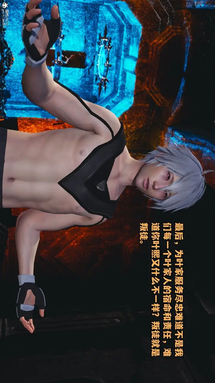 漫画《[3D]我成瞭大反派》第71话第13张图