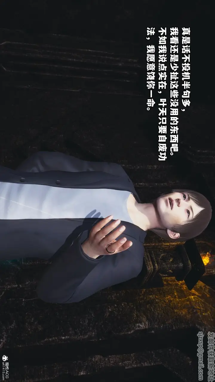 漫画《[3D]我成瞭大反派》第71话第15张图