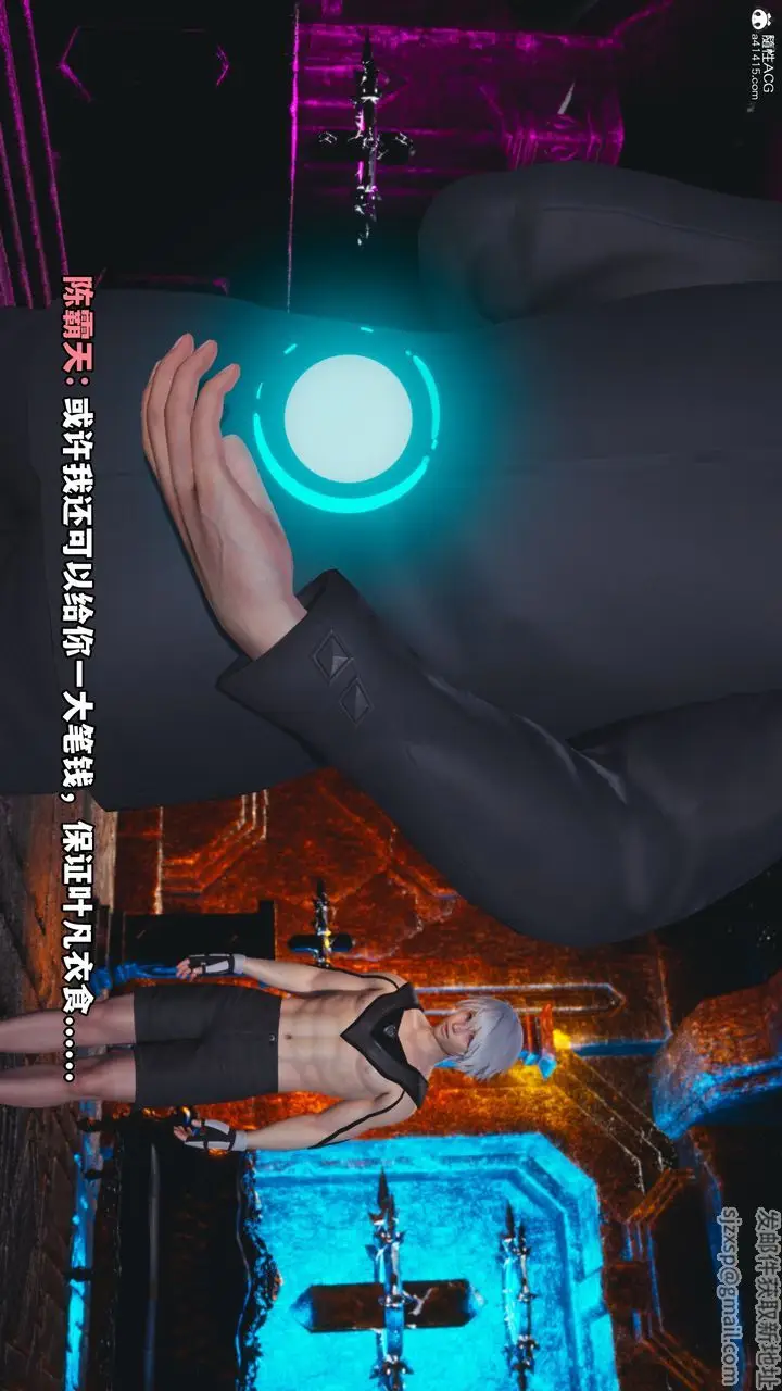漫画《[3D]我成瞭大反派》第71话第16张图