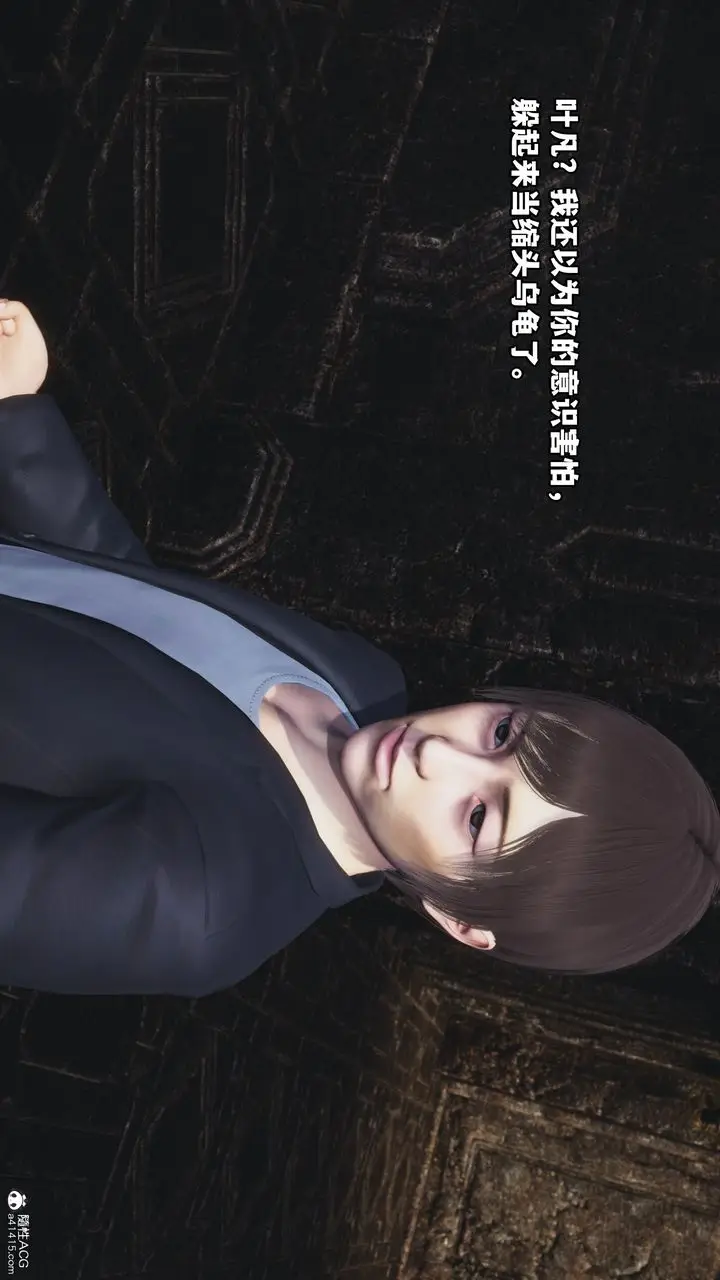漫画《[3D]我成瞭大反派》第71话第22张图