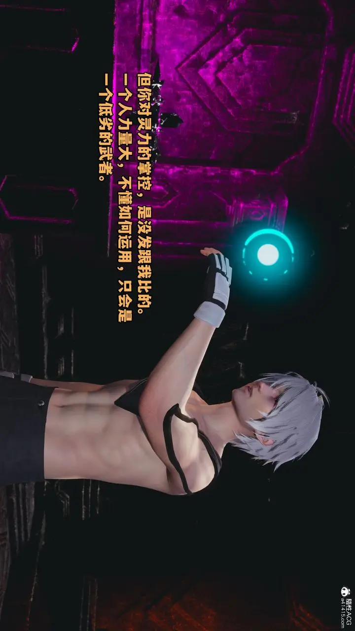 漫画《[3D]我成瞭大反派》第71话第25张图