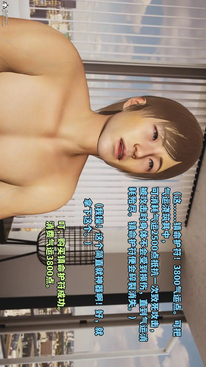 漫画《[3D]我成瞭大反派》第71话第66张图