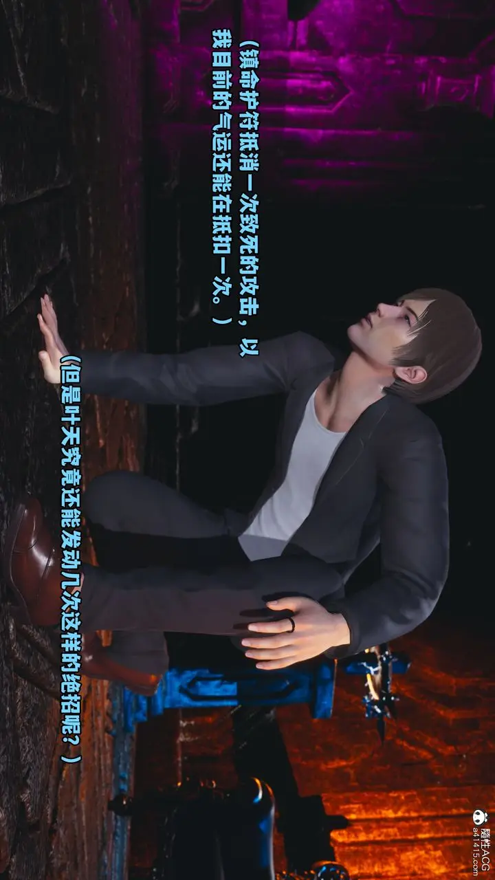 漫画《[3D]我成瞭大反派》第71话第67张图